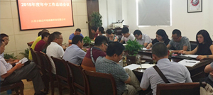 “壓力之下共進步”——我司召開2024年上半年工作總結會議